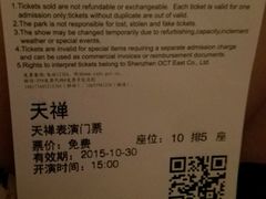 -东部华侨城