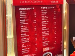 -锦楼·臻选新杭帮(杭州中心店)