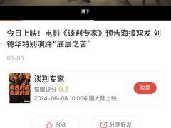 -SFC上影百联影城(大上海4DX店)