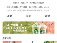 -星巴克(上海南站店)