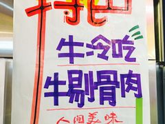 -肆角壹圆夜市麻辣烫(春熙路店)