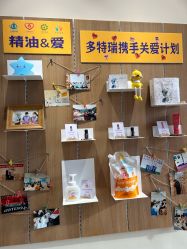 -dōTERRA多特瑞精油生活馆