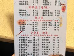 -喜盈门保健甜品店