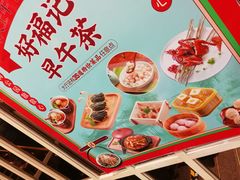 -好福记饭店(红梅公园店)