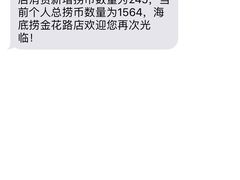 -海底捞火锅(金花路店)