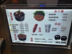 -自黑豆夫·臭豆腐夹馍(四海唐人街店)