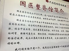 -国医整脊馆(武夷路店)