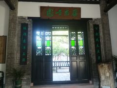 -东莞市可园博物馆