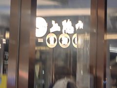 -上隐水产海鲜刺身自助餐(淮海百盛店)