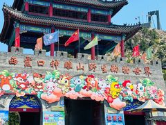 -西霞口神雕山野生动物世界