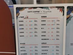 -库迪咖啡(乐淘里地下商业街店)