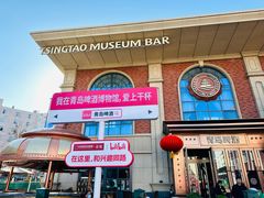 -青岛啤酒博物馆