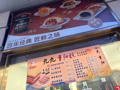 -沈大成(南京东路店)