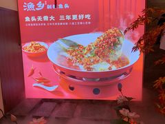 -渔乡米香·剁椒鱼头(四方坪店)