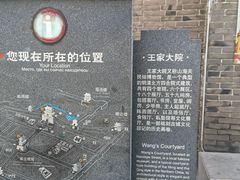 -王家大院