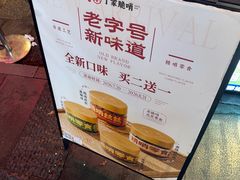 -丁家脆哨(民生路店)