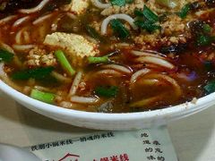 -铁朋小锅米线(玉川巷店)