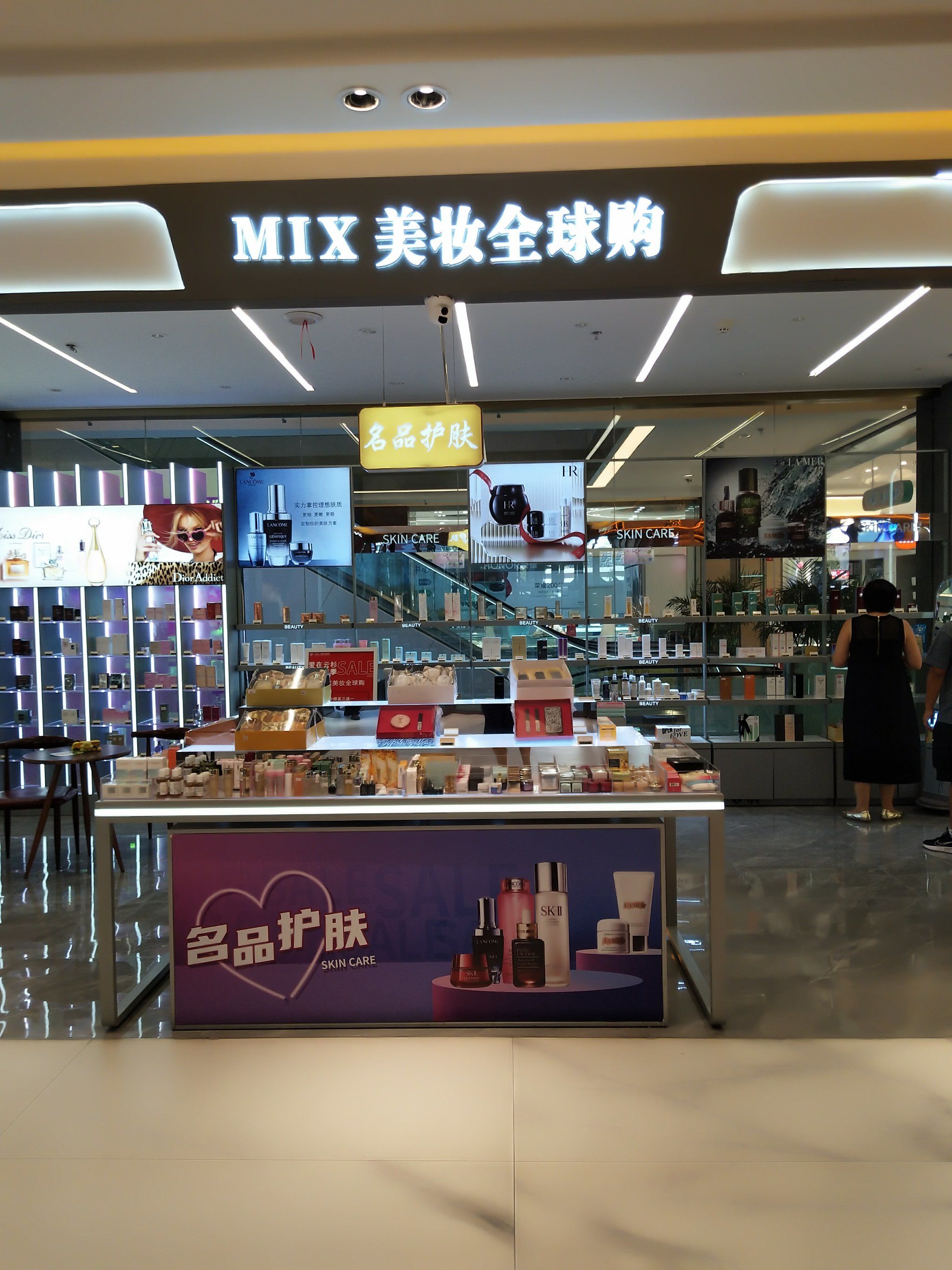 0元玩转这座城 最爱的大牌美妆这里都有