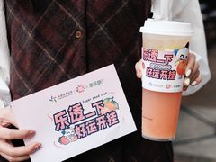 -萃茶师(琅西店)