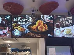 -DQ·蛋糕·冰淇淋(融创茂店)
