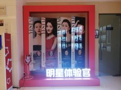 -Yestar艺星医疗美容医院