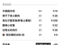 -太二酸菜鱼(兴业太古汇店)