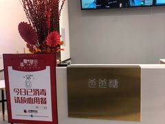 -爸爸糖吐司面包(兰州中心店)