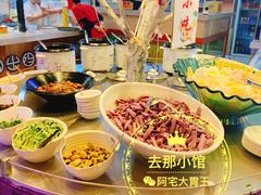 -去那小馆