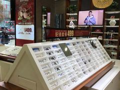 -宝岛眼镜(福中店)