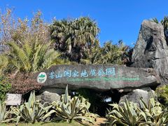 -苍山感通索道