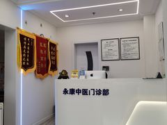 -名医堂永康中医·推拿正骨·针灸·艾灸