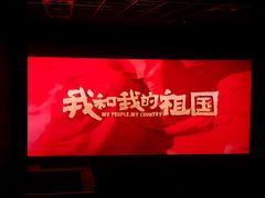 -中影国际影城(东方新天地CINITY店)