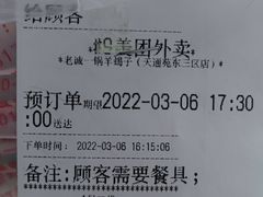 -老诚一锅羊蝎子(天通苑东三区直营店)