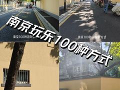 -颐和路民国时期公馆-风貌区