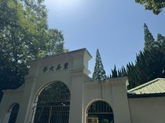 -苏州大学(天赐庄校区)