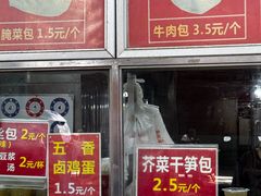 -袁大头包子(光华路店)
