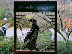 -老山国家森林公园