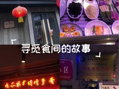 -可口香·非遗老号烧烤(南岗直营店)
