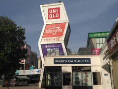 -证大大拇指广场(芳甸路店)