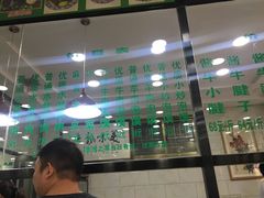 -老白家水盆羊肉
