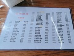 -唔呶喔哩酒家(生产街店)