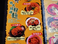 -亞婆井·劲抽面食(铂顿城店)