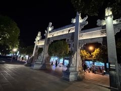 -巍山古城