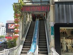 -绿野仙踪·印象(香樟名都店)