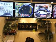 -鞠氏黑芝麻糊(水塔店)