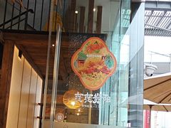 -去茶山(新光里店)