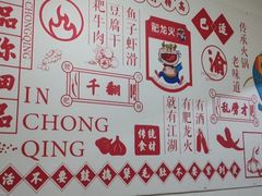 -肥龙火锅(南坪店)