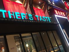 门面-渝乡老妈·北京烤鸭(六里桥店)