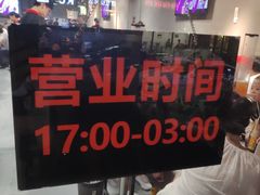 -碎怂烤肉(钟楼柳巷店)