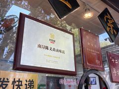 -浔蹄(南浔总店)